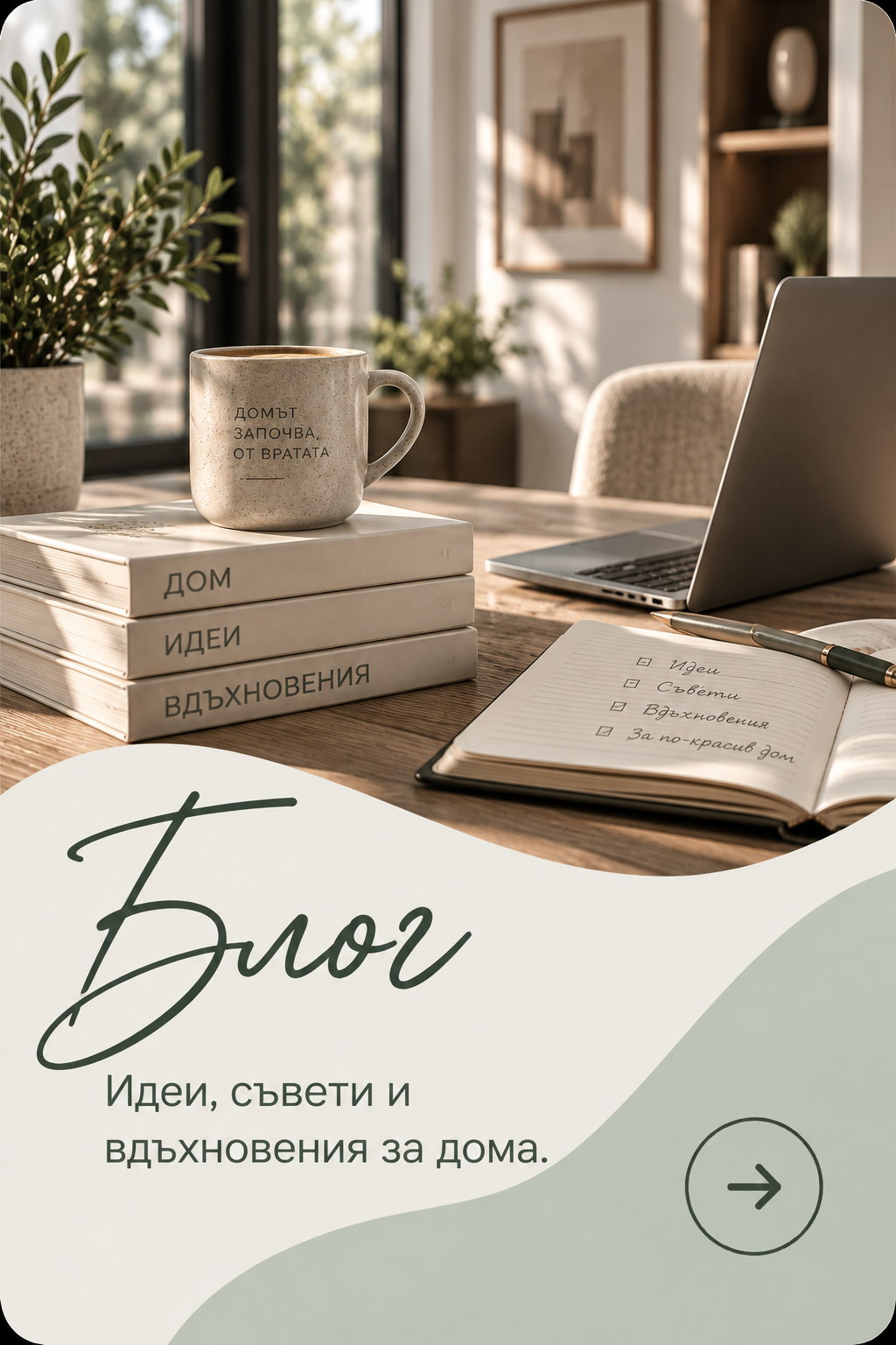 Блог